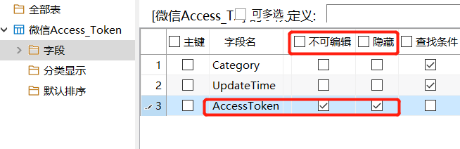 获取企业微信打卡数据 - 隐藏关键信息