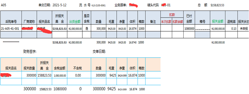 勤哲excel服务器搭建电子行业企业erp系统 - 出货单