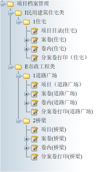 勤哲Excel服务器实现工程类档案管理系统 - 主要功能