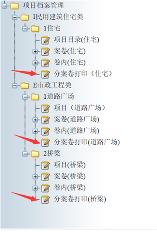 勤哲Excel服务器实现工程类档案管理系统 - 档案打印(1)